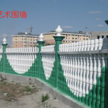 山东烟台水泥艺术围栏型号，水泥围墙
