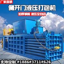 臥式液壓打包機廠家無紡布打包機
