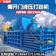礦泉水瓶打包機(jī)圖