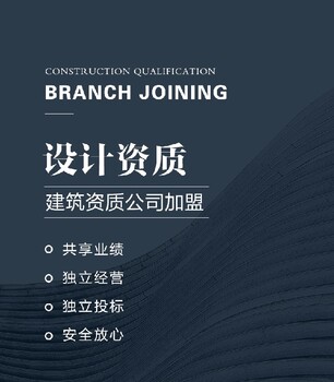 西双版纳加盟建筑分公司步骤