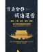 內(nèi)江高品質(zhì)的建筑設(shè)計(jì)甲級(jí)分公司加盟