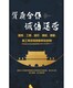 遼陽(yáng)建筑加盟加盟分院流程展示圖