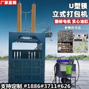北京立式液壓打包機報價廢塑料塑料瓶廢紙捆扎機
