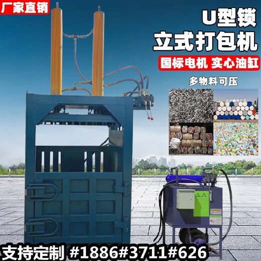 壓包機工業(yè)垃圾塑料瓶廢紙立式液壓打包機出售
