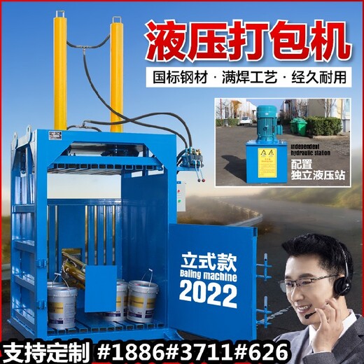 北京立式液压打包机厂家塑料瓶扎捆机