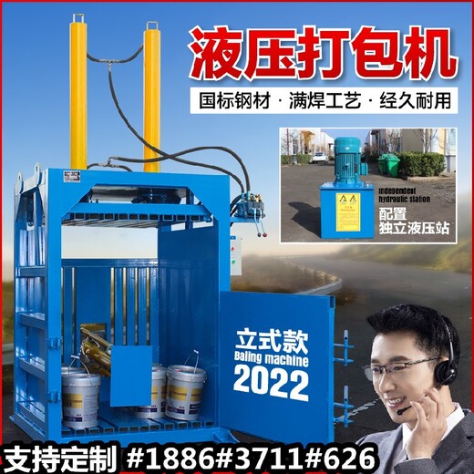 立式液壓打包機出售絲綿塑料瓶廢紙