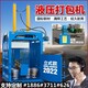 捆包機圖