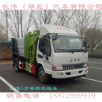 鄂爾多斯5方餐廚垃圾車