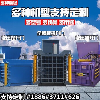 臥式液壓打包機半自動舊衣服壓縮機