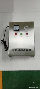 無(wú)錫水箱自潔消毒器生產(chǎn)廠家