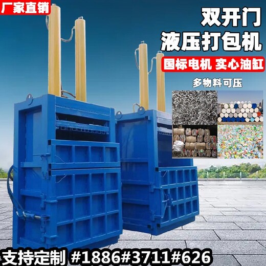 壓包機鋁合金生活垃圾廢紙立式液壓打包機租賃