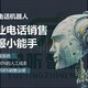 重庆电话机器人图