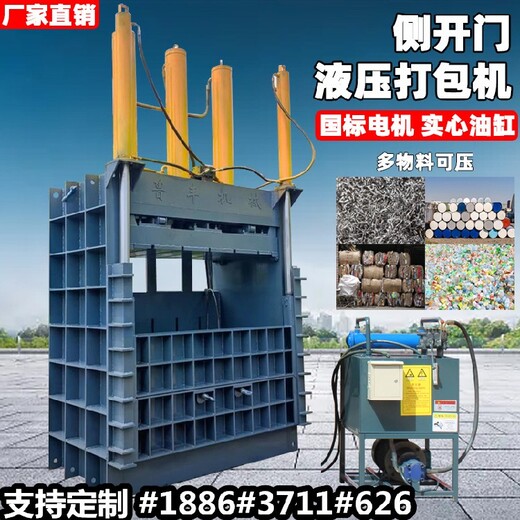 壓包機鋁合金廢料廢紙塑料瓶立式液壓打包機操作流程