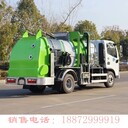 張家口五十鈴餐廚垃圾車(chē)
