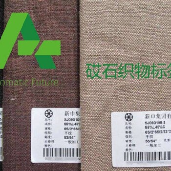 福州織物標簽印刷廠家,強粘不起翹,織物標簽免費拿樣