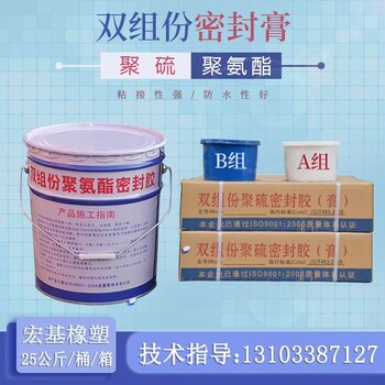 雙組份聚硫密封膠高模量與低模量的區(qū)別