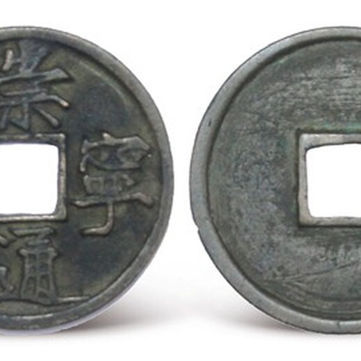 正規(guī)錢幣歷年拍賣記錄,香港國際拍賣征集藏品