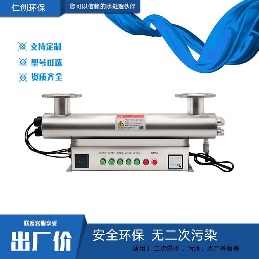 山西紫外線殺菌器廠家