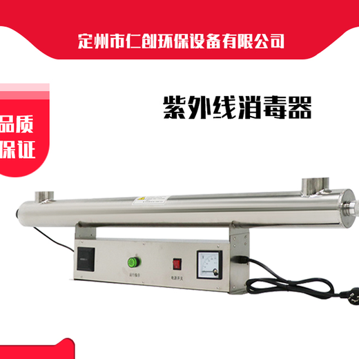 随州紫外线消毒器QL30-30生产厂家