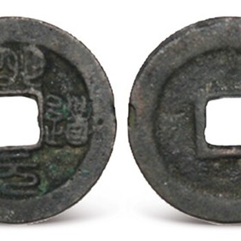 正規(guī)錢幣市場(chǎng)價(jià)值,清代銅錢歷年拍賣記錄