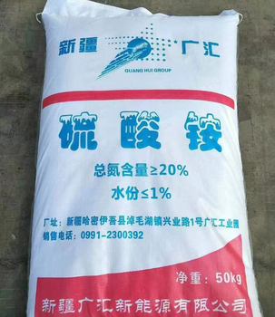 黔东南销售硫酸铵硫酸铵厂家