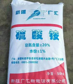 那曲硫酸銨生產(chǎn)廠家硫酸銨廠家電話