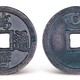 正規(guī)錢幣歷年拍賣記錄,有沒有刀幣拍賣產(chǎn)品圖