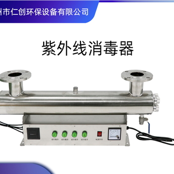 威海紫外線殺菌器廠家