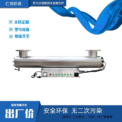 海南紫外線殺菌器廠家