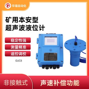 礦用水位傳感器水位物位傳感器防靜電