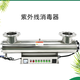江北過流式紫外線殺菌器生產(chǎn)廠家產(chǎn)品圖