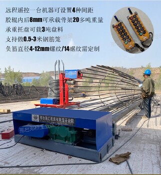 安徽數(shù)控地籠機半自動鋼筋繞筋機