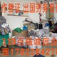 梅江区韩国工厂建筑业急招电焊工打工图