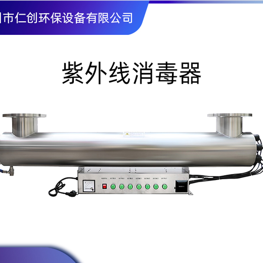 江北過流式紫外線殺菌器生產(chǎn)廠家