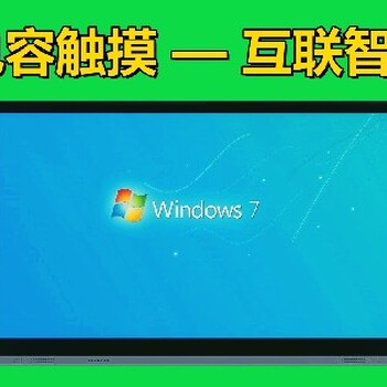 电容触摸纳米智慧黑板海南双侧电容触模互联纳米智慧黑板