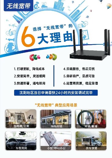 康平县无线宽带多少钱无线wifi宽带