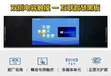 电容触摸纳米智慧黑板海南双侧电容触模互联纳米智慧黑板图片2