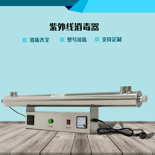 寧德紫外線殺菌器廠家