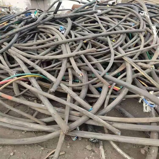 广州白云区电线回收/闲置电缆回收厂家在哪