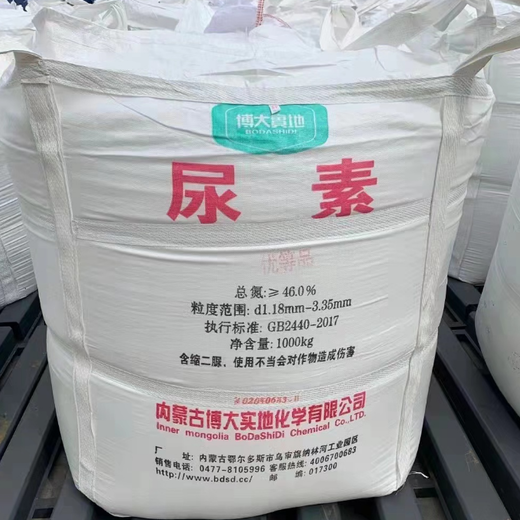 尿素報(bào)價(jià)石河子尿素多少錢一噸