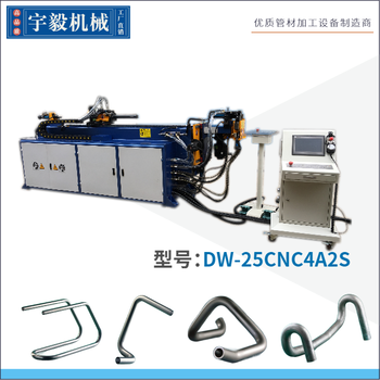 臺中宇毅彎管機