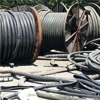 珠海斗门区二手电缆回收/多芯电缆回收批发价格