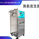 基隆市臭氧發(fā)生器生產(chǎn)廠家