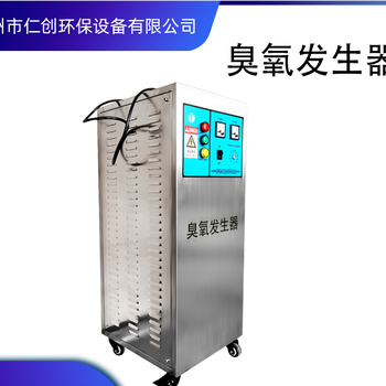 綿陽臭氧發生器生產廠家