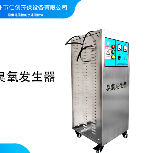安慶臭氧發(fā)生器廠家