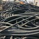 江门二手电缆回收/江门台山旧电缆回收