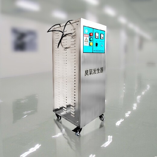 梧州臭氧發(fā)生器廠家