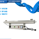 秀山紫外線殺菌器廠家QL30-30