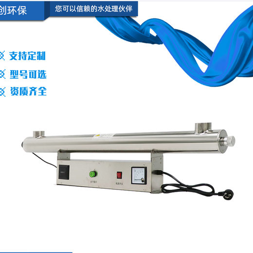 秀山紫外線殺菌器廠家QL30-30