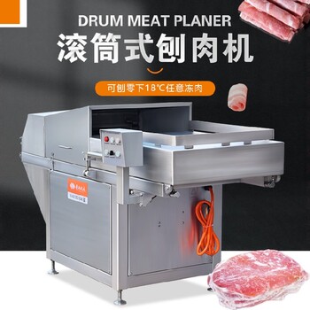 冻羊肉刨肉机滚筒式刨肉冷冻肉片肉颗粒机器